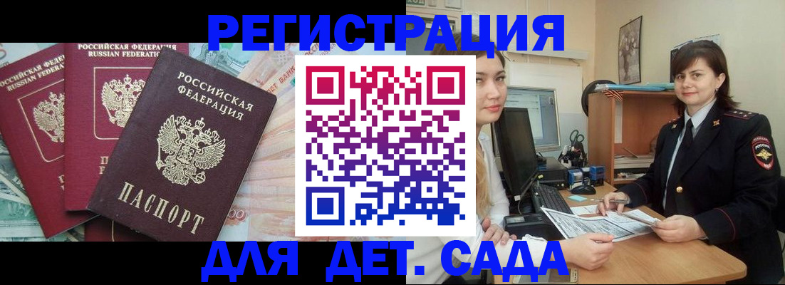 временная регистрация гарантия в Дагестанских Огнях