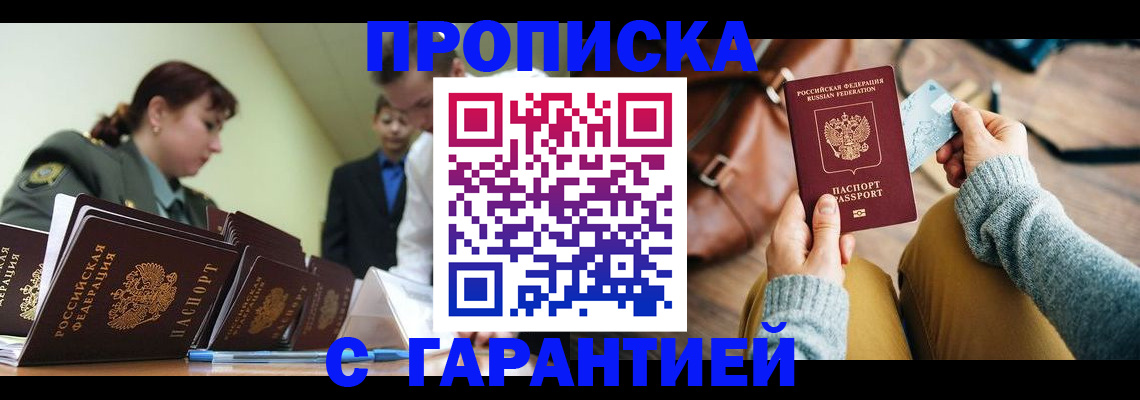 прописка в квартире в Дагестанских Огнях