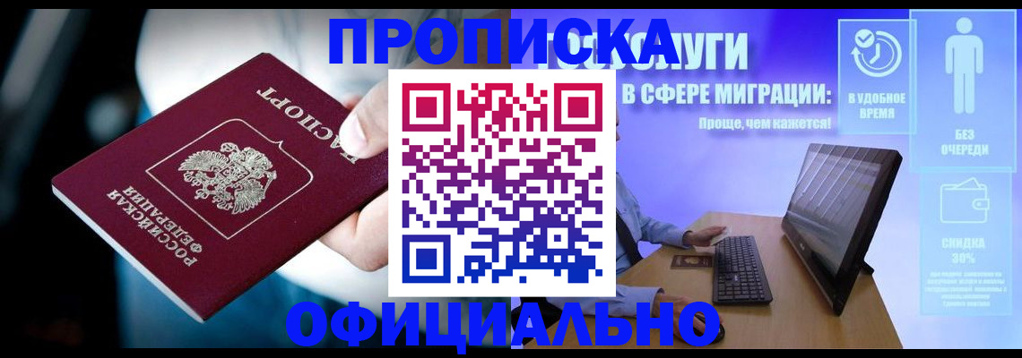 прописка паспорт в Дагестанских Огнях